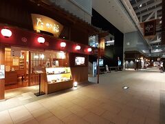 夕飯
今半が経営しているすき焼きたか福
第三ターミナルのほとんどの店がやってない中、ありがたい！