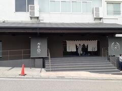 まずは昼食
いけす円座