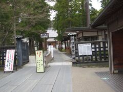 瑞巌寺