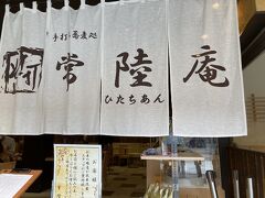 友部サービスエリア下り　常陸庵