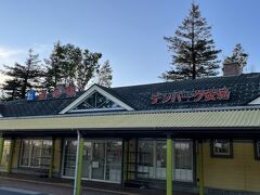 今日の２か所目のスポットデンパークです。スポット名は「風車の広場」だったかな？

写真は、道の駅のデンパークです。
駐車場は無料です。