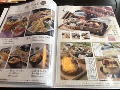 かごの屋 川西多田店