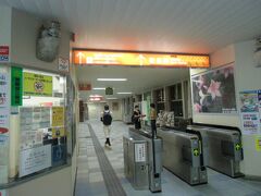 安里駅