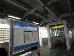 赤嶺駅