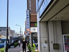 産業道路を渡り、大鳥居駅まで来ました。
…マスク位キチンと着けようね、お店のロゴ入りシャツ着てそれではヤバいでしょう…
と、言う事でロゴは分からない程度の写真。