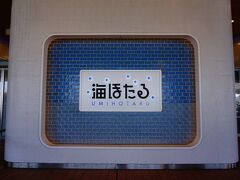 海ほたるパーキングエリア
東京在住の家族をピックアップして東京湾アクアラインで千葉に渡ります
かなり渋滞し混雑してましたが、川崎入口からノロノロ運転の２０分ぐらいで着きました
昼どきというのもあったのか、海ほたるの中もかなりの人で混雑してました