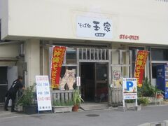 当初の予定ではまずここで腹ごしらえしてから、と思っていたのですが…。

何と15時閉店、ということで、丁度、スタッフの方が閉店作業中でした…。

次回は是非リベンジしたいな…。