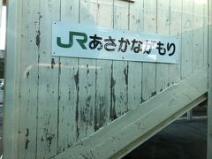 安積永盛も東北本線に乗り換え可能なのですが、せっかくなので終点まで行きます。