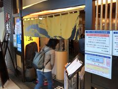 金沢駅でお寿司を食べます！まだ夕方5時過ぎなので並ばず入れました。