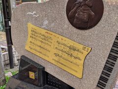 そして、伊勢佐木町と言えば、伊勢佐木町ブルースの歌碑。
どびぃドゥバァ～♪