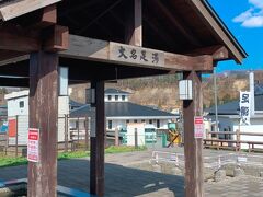 大館市を抜け、青森県平川市に入った途端に見えてきた道の駅、「碇ヶ関」。東北では道の駅に当然のように足湯コーナーがあったりする。そしてそれがまた染み入る気持ちよさ……