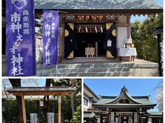 湯殿山神社