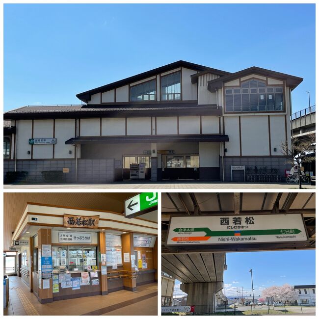 タクシーで西若松駅へ行く予定が、日曜日と桜の満開でタクシーが拾えず歩いて、走って約15分。なんとか間に合いました。