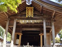 志賀海神社