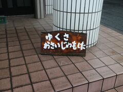 港から砂楽までの２０分がカットと砂楽自体もそれ程時間がかからなかったので、思ったよりも早くチェックインできて良かった。

事前に「２０：３０頃のチェックイン」とは連絡していたけれど、
こちらの夕飯時間が２１時までだから、遅くなるとその分早食い夕食になってしまうんだったんだよ。

あーほんとうにあのバスの運転手さんに感謝だわ。