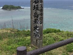 美味しい明石食堂のあと、気分良く向かったのは北端の平久保崎灯台。途中お馬さんを見かけたり、ドライブ楽しみながら進み到着。無料駐車場に車を停めます