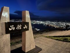 函館山のモニュメントと夜景。