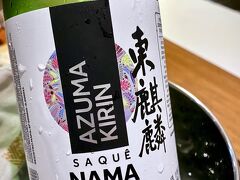 【いつもの鮨勘（助）】

さて、ビールの後は、いつもの日本酒。日本からの輸入品よりも安くて美味い、このブラジル産の日本酒「東麒麟（Azuma Kirin）（生）」

http://www.kitasangyo.com/Archive/Data/Sake_Brazil_2.pdf