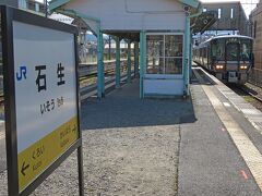 石生駅