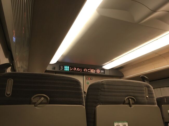 青函トンネルに入る前に「今から入ります」と<br />アナウンスがありました。<br />このサービスいいねー<br />トンネルなので真っ暗闇ですが。