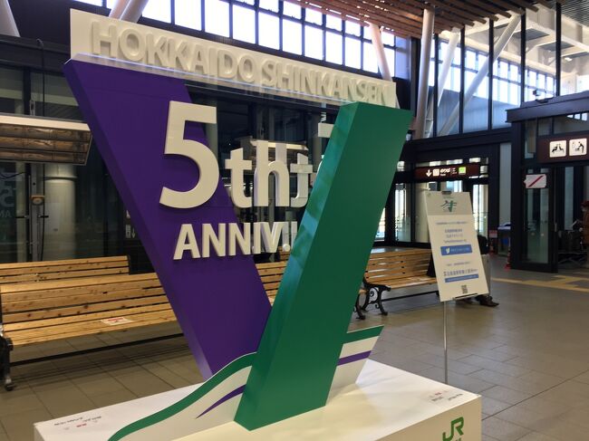 北海道新幹線はまだ5周年なのね。<br />ずいぶん経っているきがしました。<br />