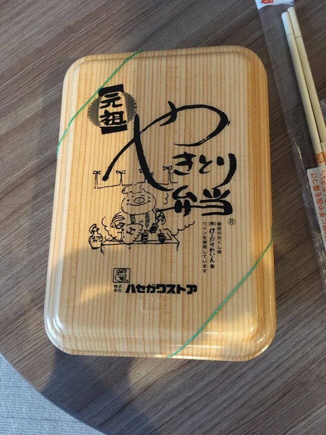 夜食にハセガワストアの照り焼き弁当をとお持ち帰りに。<br />これも前回食べ損ねたからね。<br />串のみにしようかとおもいつつ、<br />残念ながらGWは指定のメニューが決まっていた。<br />店内は結構な女子率の高い客層。<br />ホテルに帰り、サウナ三昧。そして就寝。<br />