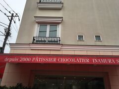 小説の中で、このお店のシュークリームが手土産として登場します。
私もシュークリームを買ってみようかと思ったのですが、お店の前には長蛇の列ができていたので断念しました。またの機会に！