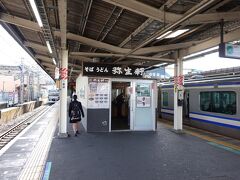 取手駅２駅前の我孫子駅で下車します。我孫子駅と言えば駅そばの弥生軒です。久しぶりに訪問しました。朝7時すぎだというのに列ができるほどの人気です。