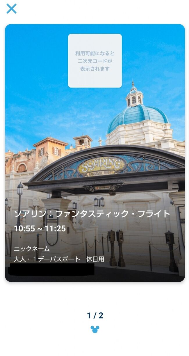 復活のビッグバンドビート を楽しむ 東京ディズニーシー 東京ディズニーリゾート 千葉県 の旅行記 ブログ By まーやんさん フォートラベル