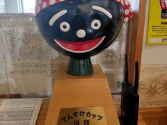 でんすけさんの道の駅に寄ってから