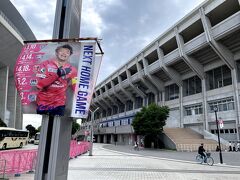 ヨドコウ桜スタジアム