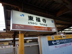 JR東福寺駅に到着。

改札口を出るには、隣の京阪線東福寺駅を経由していくので時間がかかります。