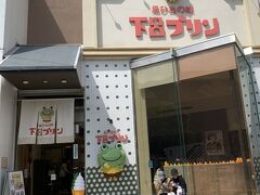 私たちが最後に来たかったお店は『下呂プリン』

【下呂プリン】
http://www.gero-purin.com/