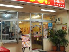 という事で【Jef】サンライズ那覇店に来ました。