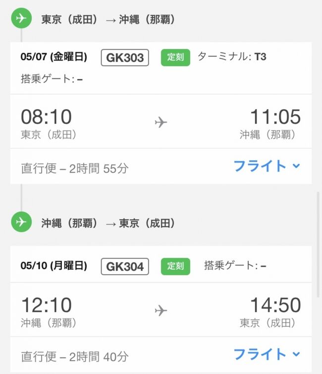 特急しおさい で行く銚子の旅 銚子 千葉県 の旅行記 ブログ By Tx 1000さん フォートラベル