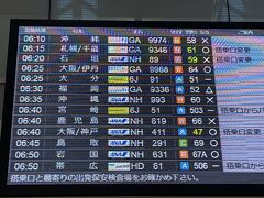 石垣行きは朝の３番目の飛行機なんですね。