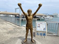 はい！石垣島へ戻ってまいりました！！
それでは引き続き
「2021年GWは弾丸石垣島&竹富島！！1日目石垣島編」
https://4travel.jp/travelogue/11692140
をご覧いただければ幸いです。