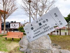 愛国駅(愛国交通記念館)