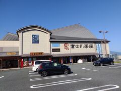 お腹も一杯になったので、だんだん東京へ近づいて行きます。しばらく車を走らせてから、休憩がてらに「富士川楽座」に到着しました。