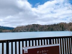 風が結構強くて、雲の動きも早かったので、寒空の中ちょっとだけ粘ったら、雲の切れ間から見えた青空が、まるでハート型?!　ちょっとテンション上がりました♪

車を停めた場所からちょっと山を登ると、オンネトー展望台があるようだったけれど、山登りが出来るような格好で来なかったので、駐車場の目の前の展望デッキのみで今回は終了!　