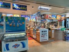 ANAフェスタ 那覇ゲート店