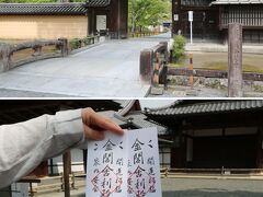 続いてやって来たのは
金閣寺こと、鹿苑寺（ろくおんじ）

舎利殿の金閣が有名で、金閣寺と呼ばれている

拝観料400円　
立派なお札の拝観券は「古都保存協力税対立」の名残？？？