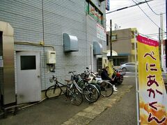 くらづくり本舗 さいたま東大成店