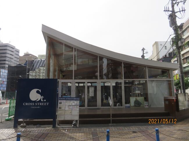 第4波の中 まん延防止等重点措置の延長 酒類の終日提供停止で 横浜は今どうなってる 横浜 神奈川県 の旅行記 ブログ By 萬太郎さん フォートラベル 第4波の中 まん延防止等重点措置の延長 酒類の終日提供停止で 横浜は今どうなってる 横浜 神奈川県 の旅行記 ブログ By 萬太郎さん フォートラベル
