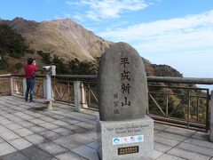 【仁田峠】仁田峠