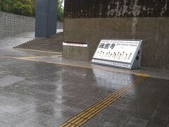 和歌山城を散策した後は和歌山県立近代美術館。城から近いので、潜入。
