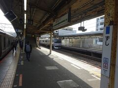 逗子駅に着いた。