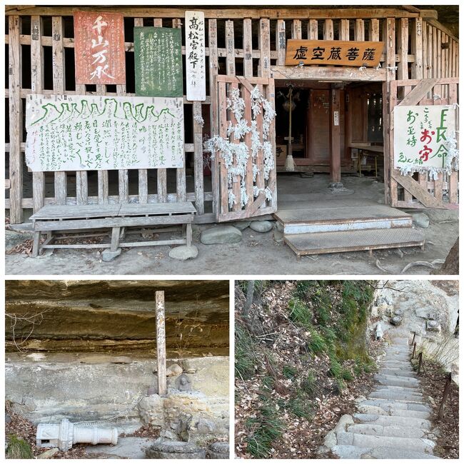 橋を渡った場所にある虚空蔵菩薩。灯籠が倒れています・・<br />他に見る場所もなく、朝から珈琲３杯も飲んでお茶するのも気が向かず、駅に戻ります。