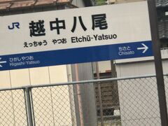　越中八尾駅停車、旧八尾町の代表駅で、富山発の各駅停車の約半数はこので折り返します。
