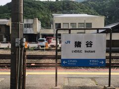 　猪谷駅停車、ここでＪＲ西日本からＪＲ東海に変わります。
　運転士さんも交替します。
